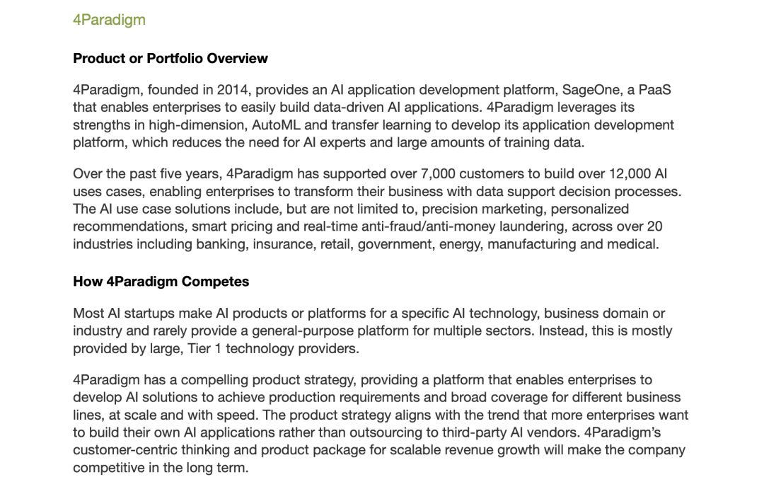 Gartner: 决策类AI成最具商业价值应用产品图2 Gartner: 决策类AI成最具商业价值应用产品图2